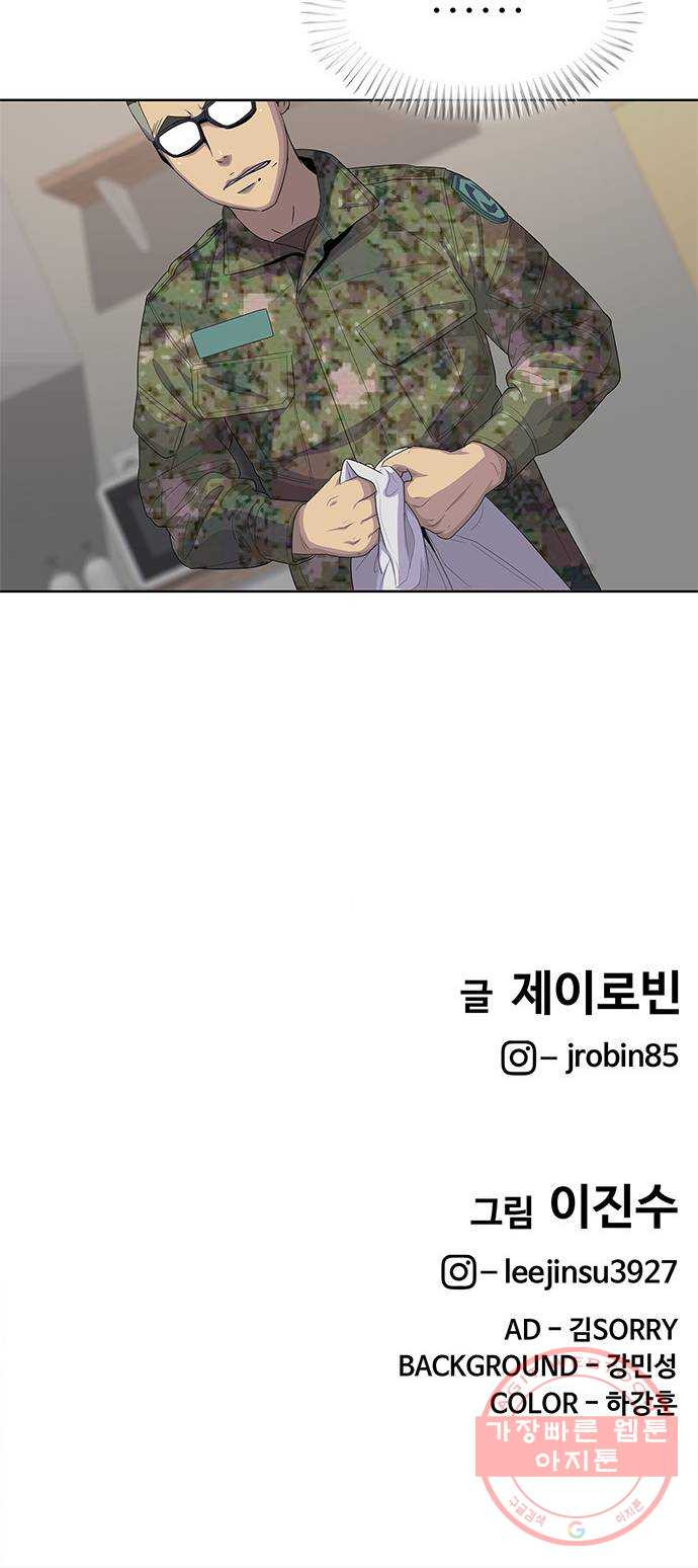 취사병 전설이 되다 141화 : 최만식 대령의 계획 - 웹툰 이미지 60