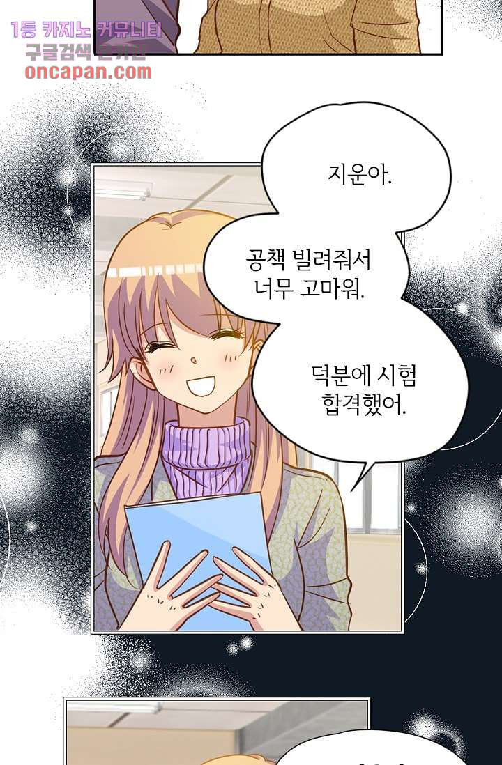 괜찮아! 골드미스 8화 - 웹툰 이미지 6