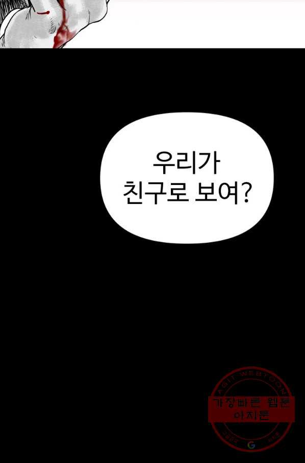 스위치(카카오) 1화 - 웹툰 이미지 100