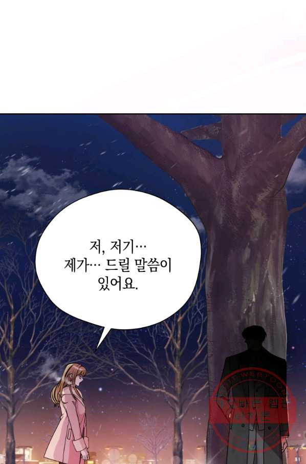 대놓고 사내연애 1화 - 웹툰 이미지 66