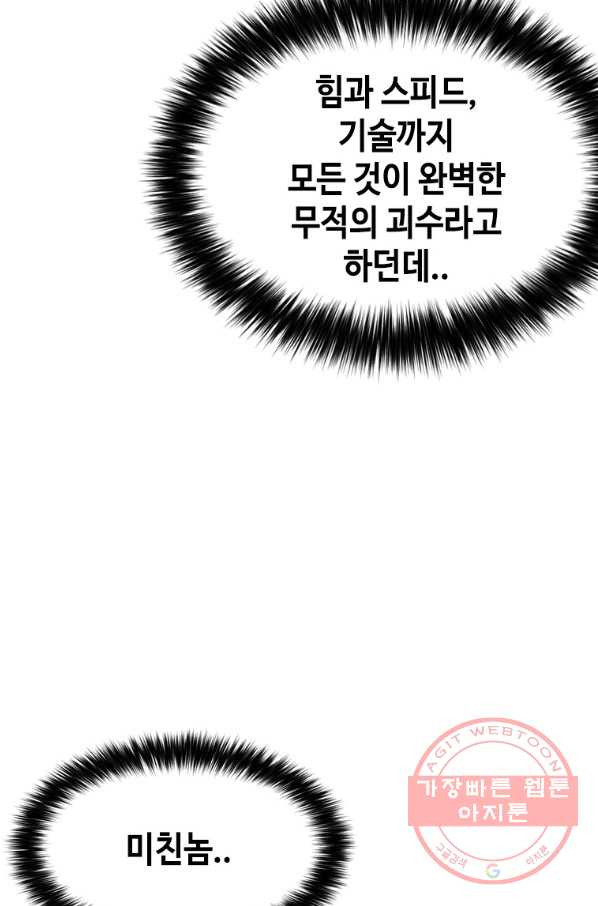 스위치(카카오) 10화 - 웹툰 이미지 22