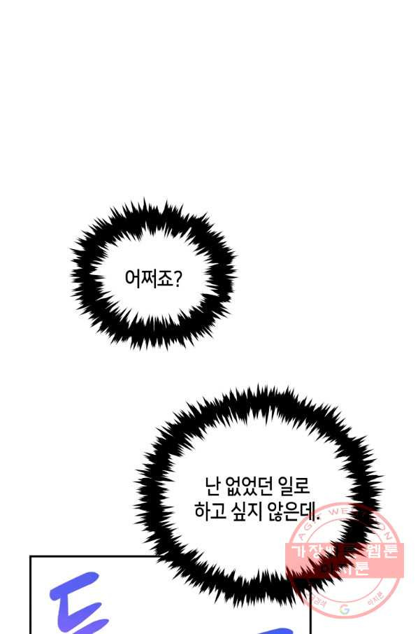 대놓고 사내연애 4화 - 웹툰 이미지 1