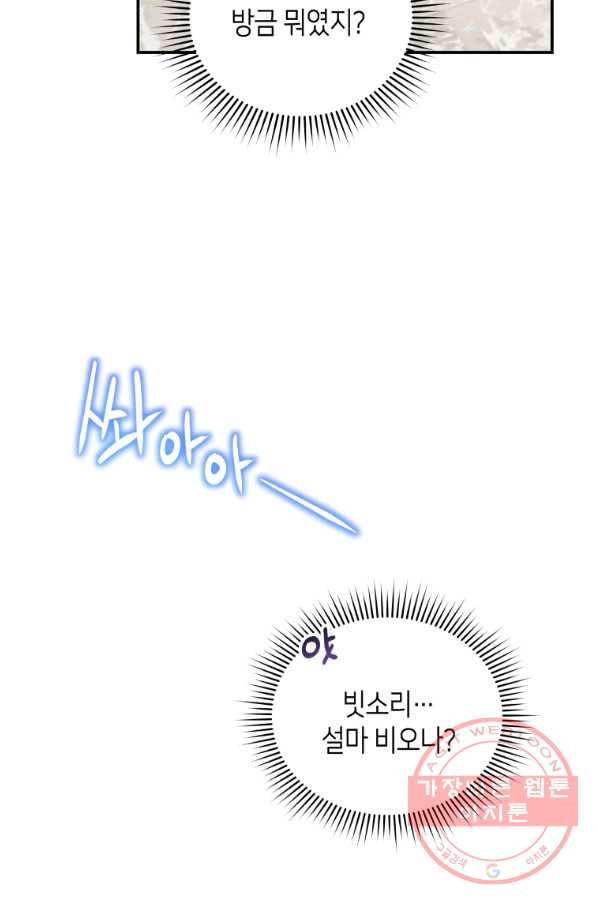 대놓고 사내연애 11화 - 웹툰 이미지 50