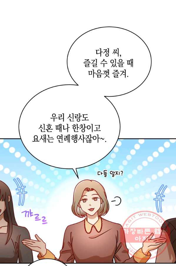 대놓고 사내연애 14화 - 웹툰 이미지 9