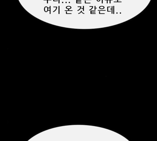 나는 어디에나 있다 36화 - 웹툰 이미지 9