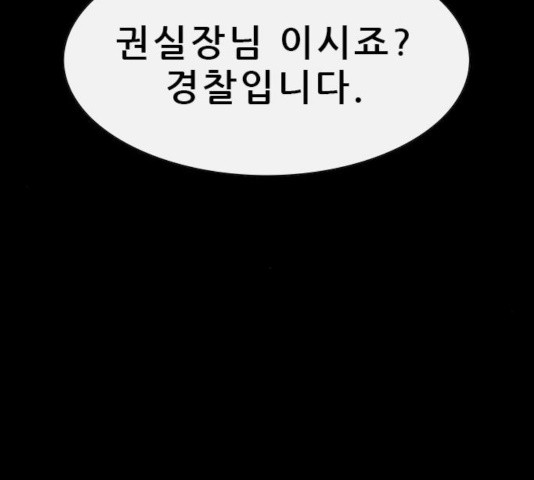 나는 어디에나 있다 36화 - 웹툰 이미지 10