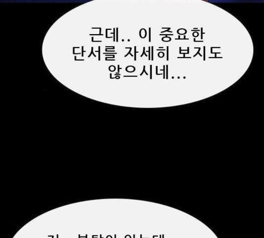 나는 어디에나 있다 36화 - 웹툰 이미지 34