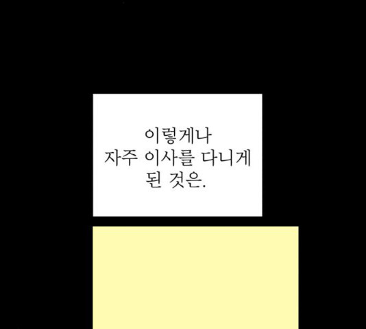 위아더좀비 48화 - 웹툰 이미지 80