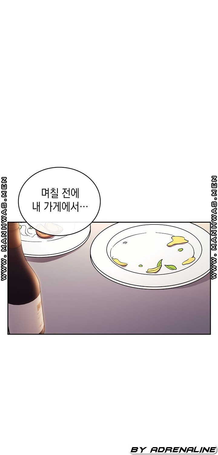 친구 엄마 61화 - 웹툰 이미지 16