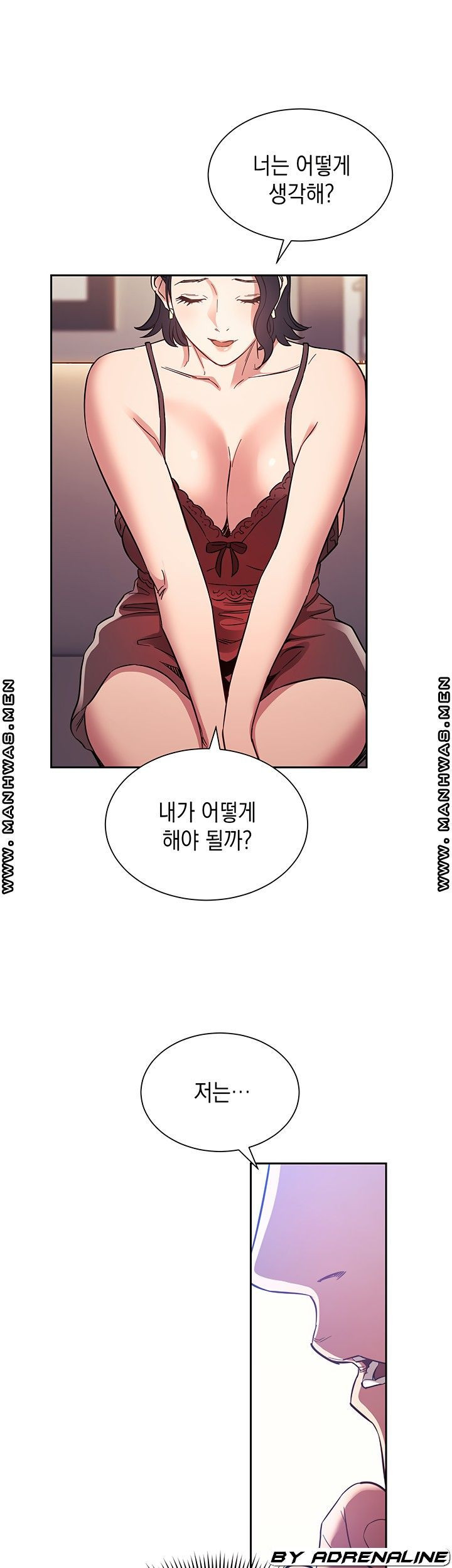 친구 엄마 61화 - 웹툰 이미지 18