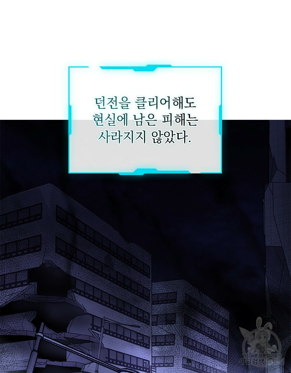 해의 흔적 1화 - 웹툰 이미지 34