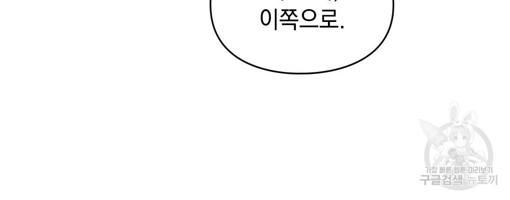 해의 흔적 6화 - 웹툰 이미지 97