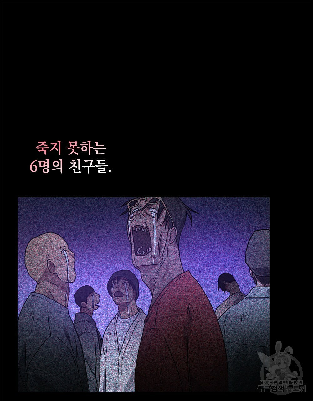 해의 흔적 7화 - 웹툰 이미지 69