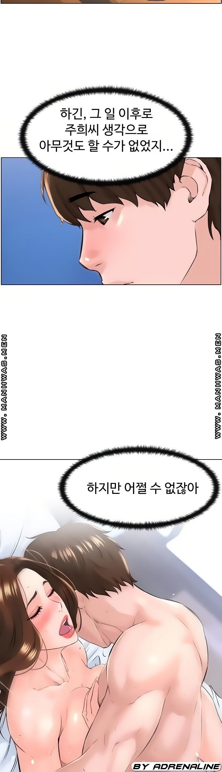 이웃집 셀럽 9화 - 웹툰 이미지 6