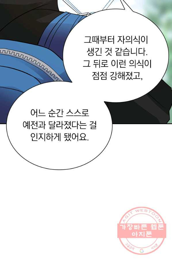 보스몹은 죽을수록 강해진다 150화 - 웹툰 이미지 5