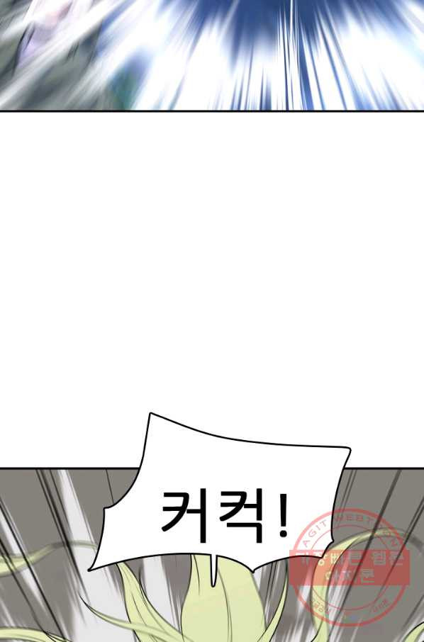 언데드킹 361화 아주 오래된 기억4 - 웹툰 이미지 49