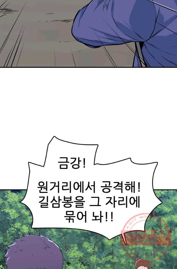 언데드킹 361화 아주 오래된 기억4 - 웹툰 이미지 52