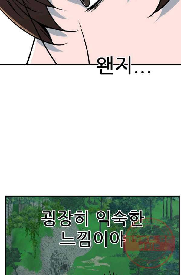 언데드킹 361화 아주 오래된 기억4 - 웹툰 이미지 93