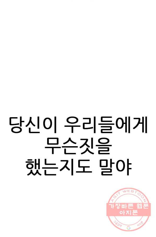 언데드킹 361화 아주 오래된 기억4 - 웹툰 이미지 102