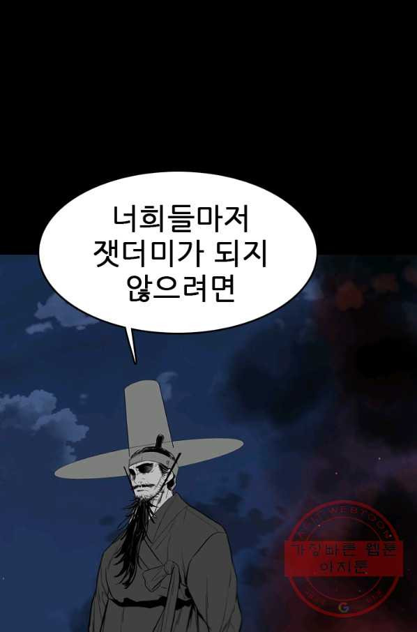 언데드킹 362화 아주 오래된 기억5 - 웹툰 이미지 8