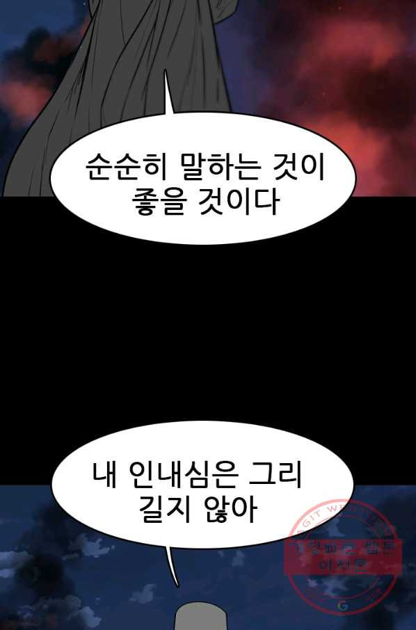 언데드킹 362화 아주 오래된 기억5 - 웹툰 이미지 9