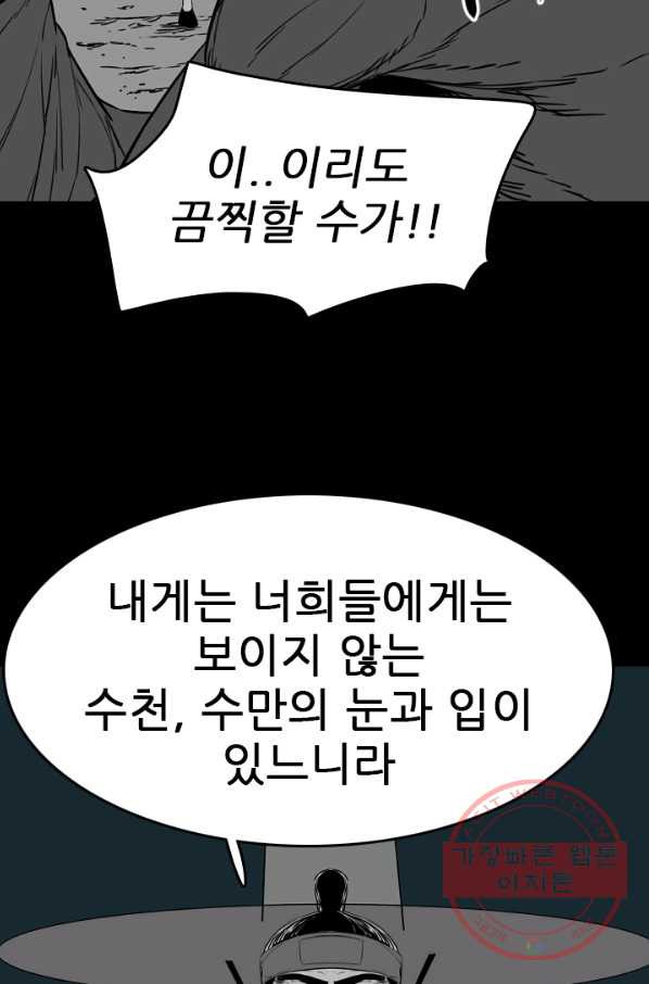 언데드킹 362화 아주 오래된 기억5 - 웹툰 이미지 18