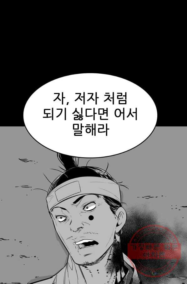 언데드킹 362화 아주 오래된 기억5 - 웹툰 이미지 20