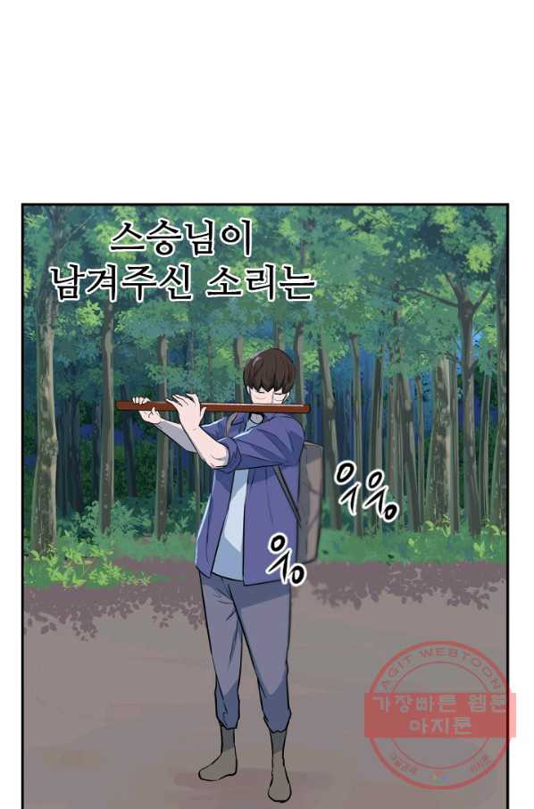 언데드킹 362화 아주 오래된 기억5 - 웹툰 이미지 27