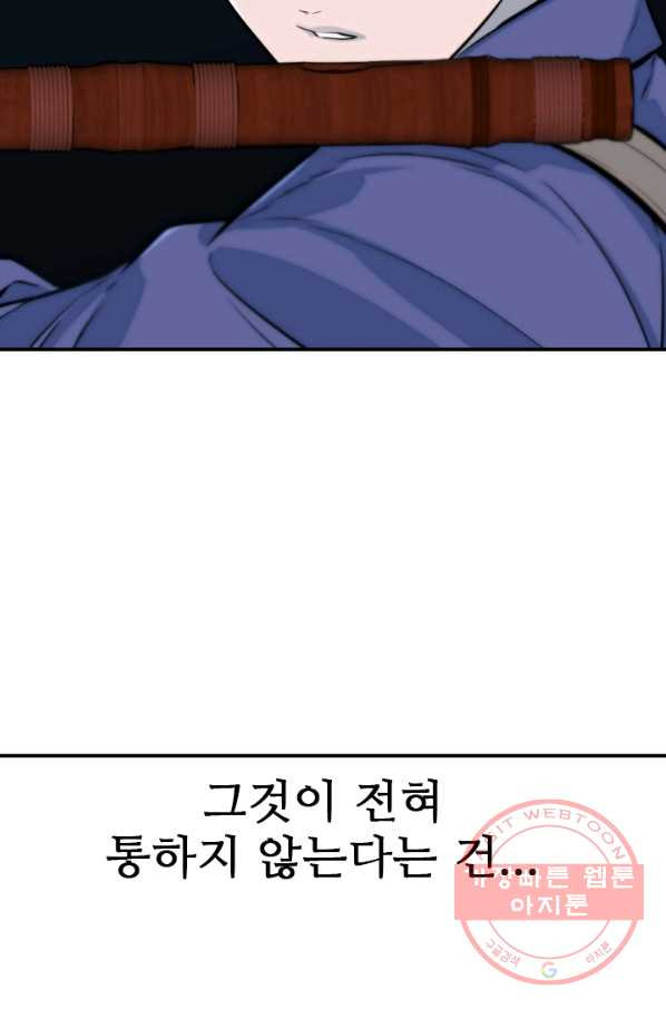 언데드킹 362화 아주 오래된 기억5 - 웹툰 이미지 29