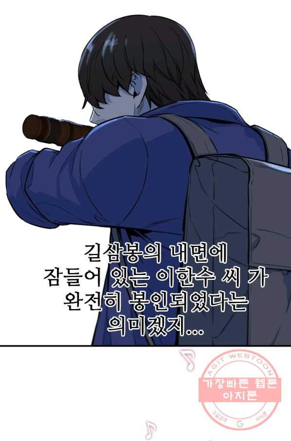 언데드킹 362화 아주 오래된 기억5 - 웹툰 이미지 30