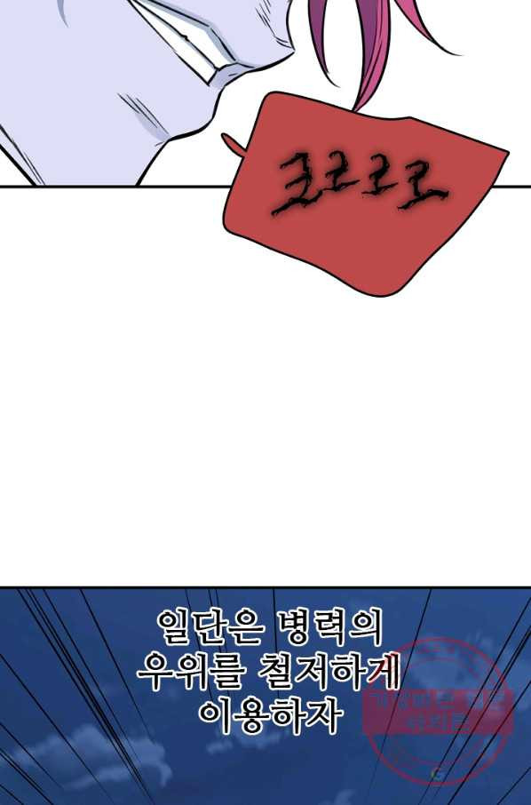 언데드킹 362화 아주 오래된 기억5 - 웹툰 이미지 36