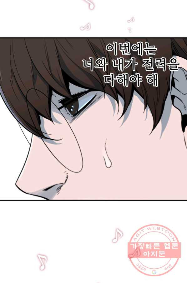 언데드킹 362화 아주 오래된 기억5 - 웹툰 이미지 44