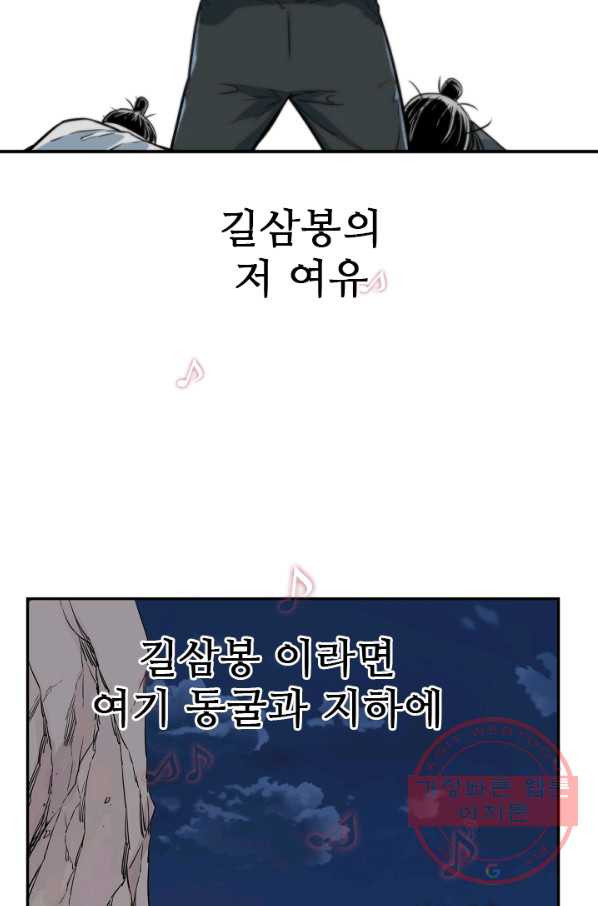 언데드킹 362화 아주 오래된 기억5 - 웹툰 이미지 46