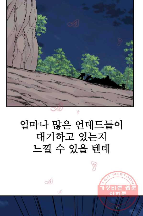 언데드킹 362화 아주 오래된 기억5 - 웹툰 이미지 47