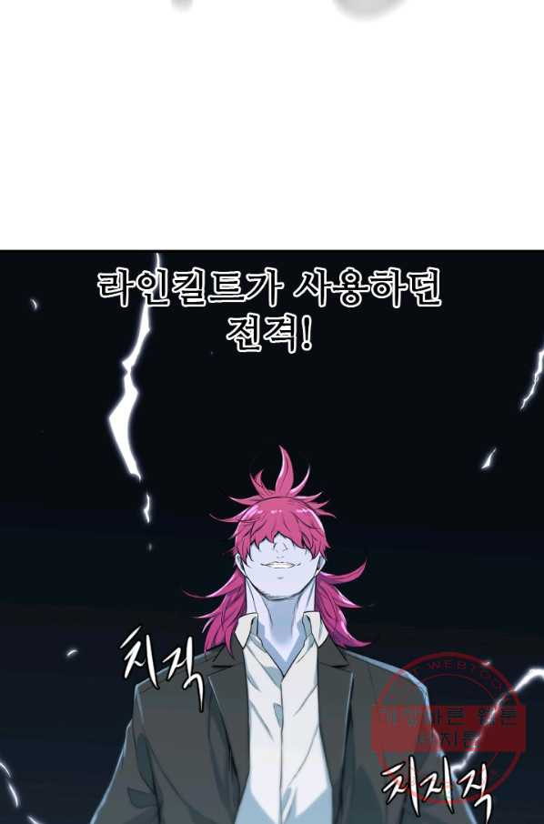 언데드킹 362화 아주 오래된 기억5 - 웹툰 이미지 57