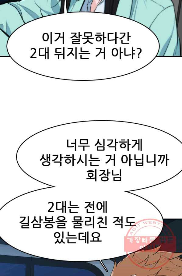 언데드킹 362화 아주 오래된 기억5 - 웹툰 이미지 63