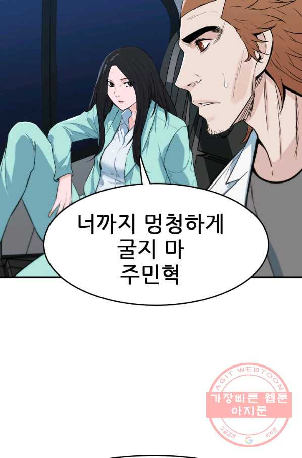 언데드킹 362화 아주 오래된 기억5 - 웹툰 이미지 64