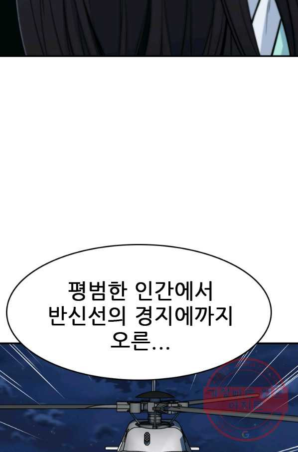 언데드킹 362화 아주 오래된 기억5 - 웹툰 이미지 66