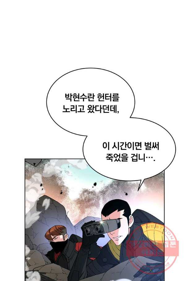 훈수 두는 천마님 24화 - 웹툰 이미지 32