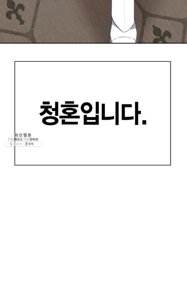 내 동생 건들면 너희는 다 죽은 목숨이다 45화 - 웹툰 이미지 9