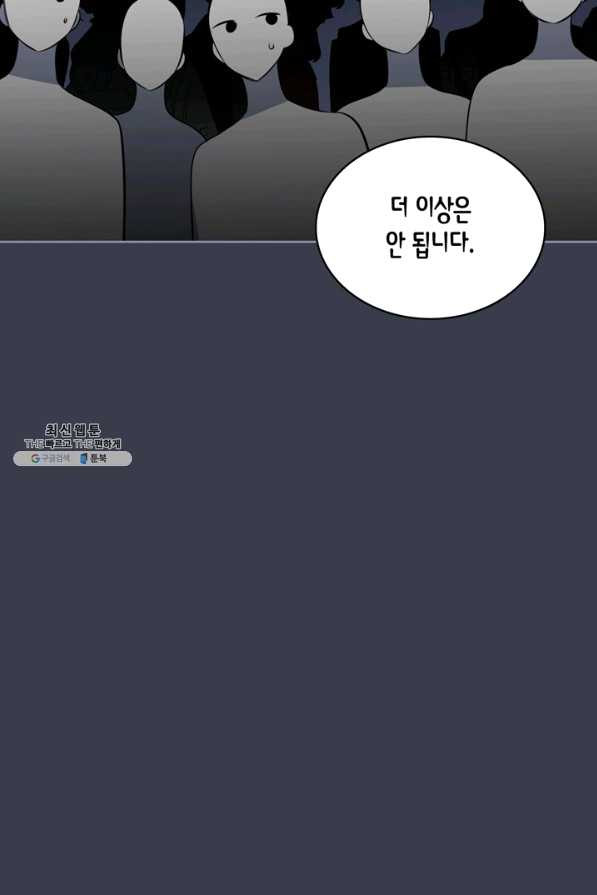 내 동생 건들면 너희는 다 죽은 목숨이다 45화 - 웹툰 이미지 114