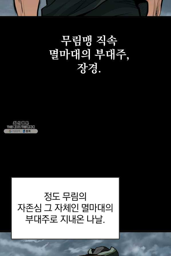 대영반 22화 - 웹툰 이미지 2