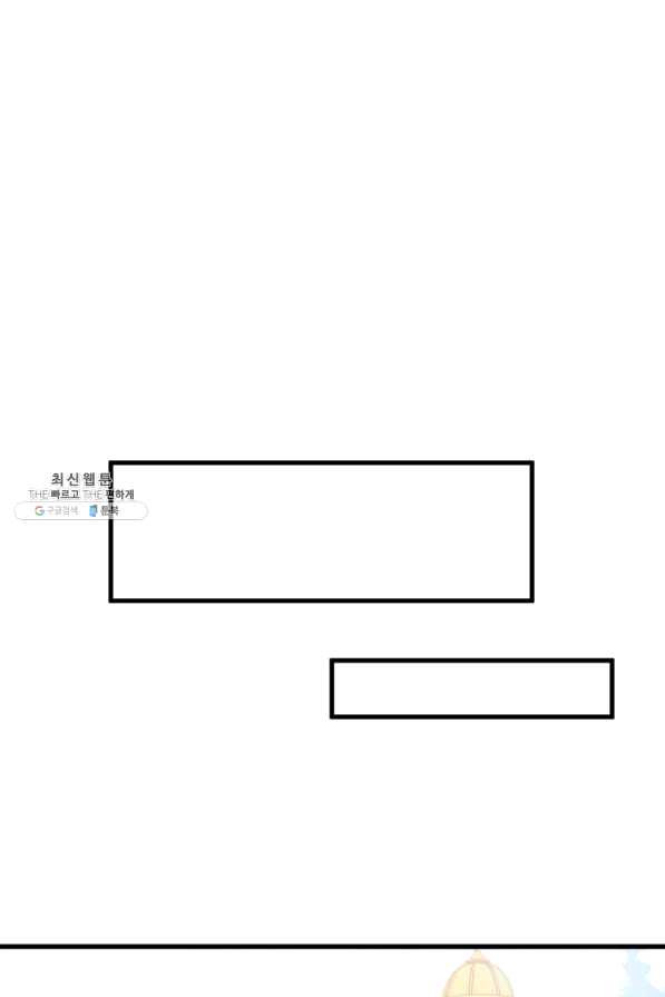 오빠를 꼬시려 했는데 남주가 넘어왔다 59화 - 웹툰 이미지 29