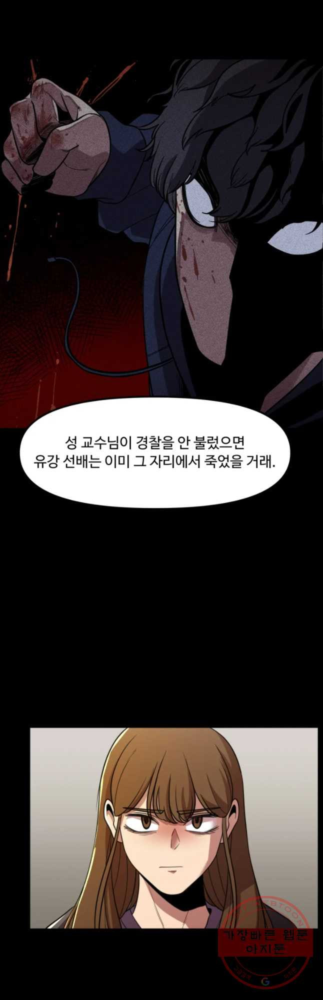 무법대학 18화 - 웹툰 이미지 8