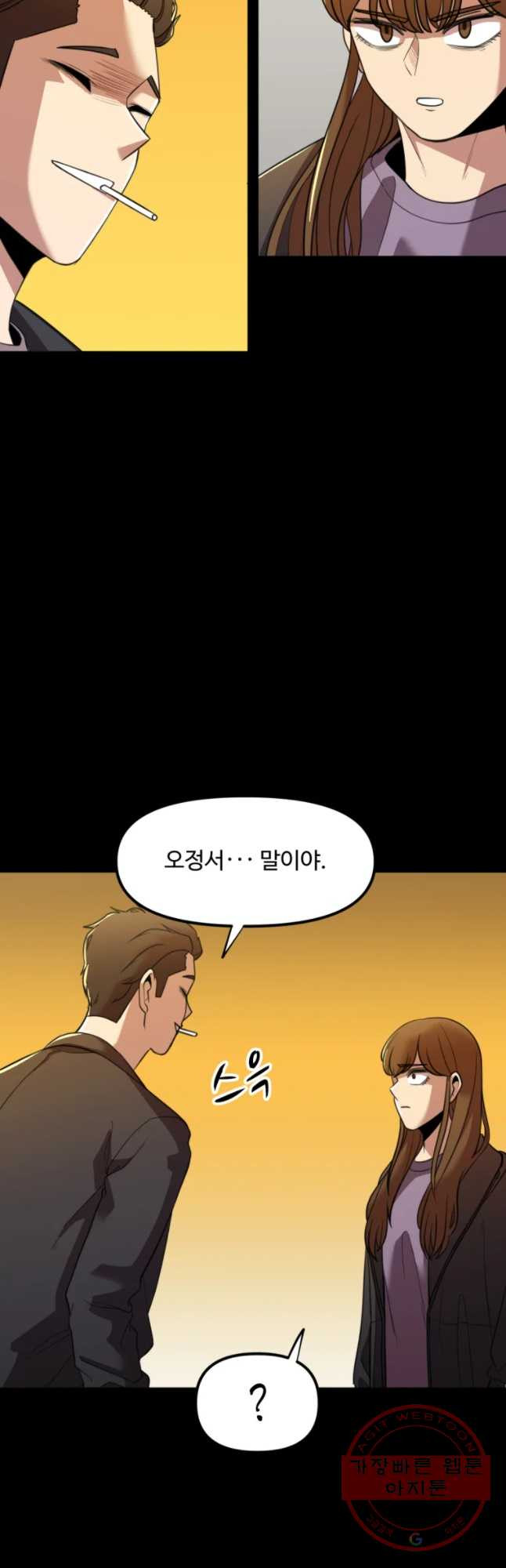 무법대학 18화 - 웹툰 이미지 17