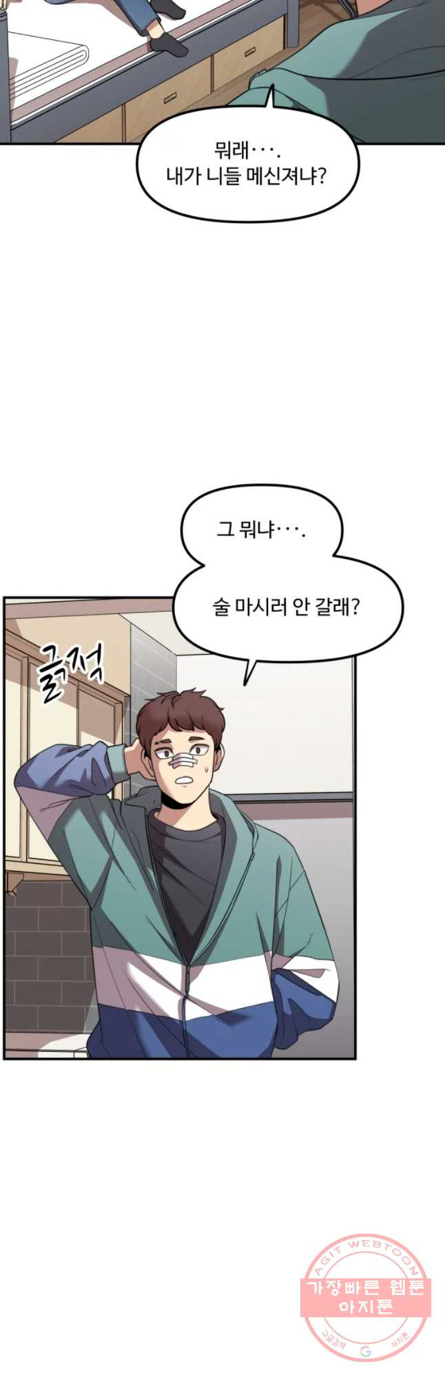 무법대학 18화 - 웹툰 이미지 27