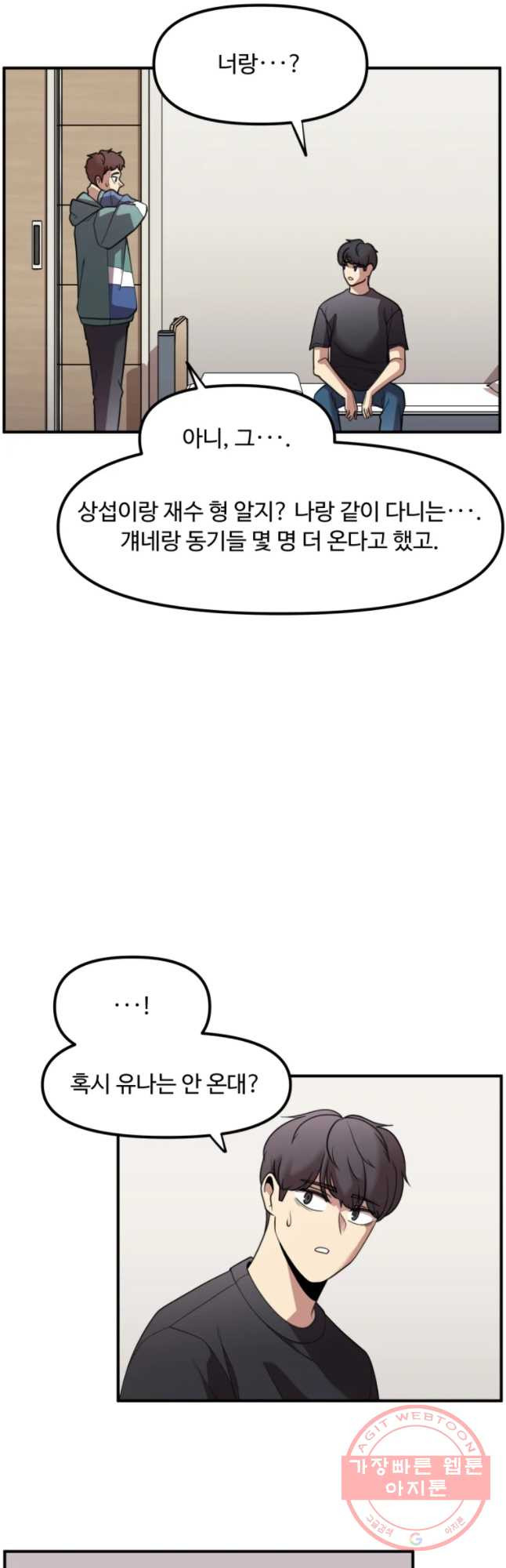 무법대학 18화 - 웹툰 이미지 28