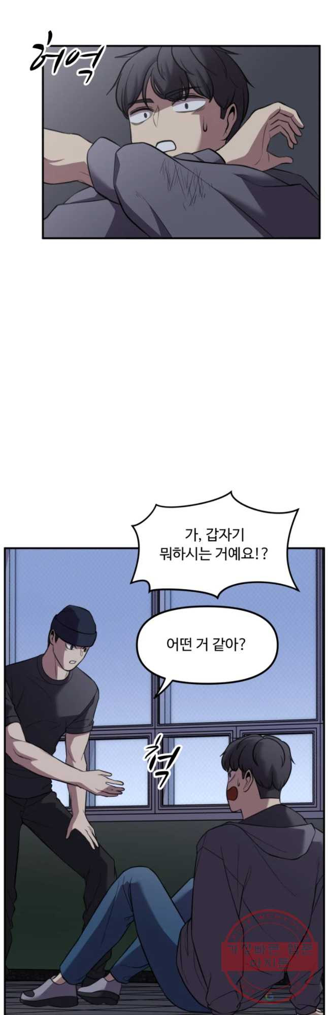 무법대학 18화 - 웹툰 이미지 47