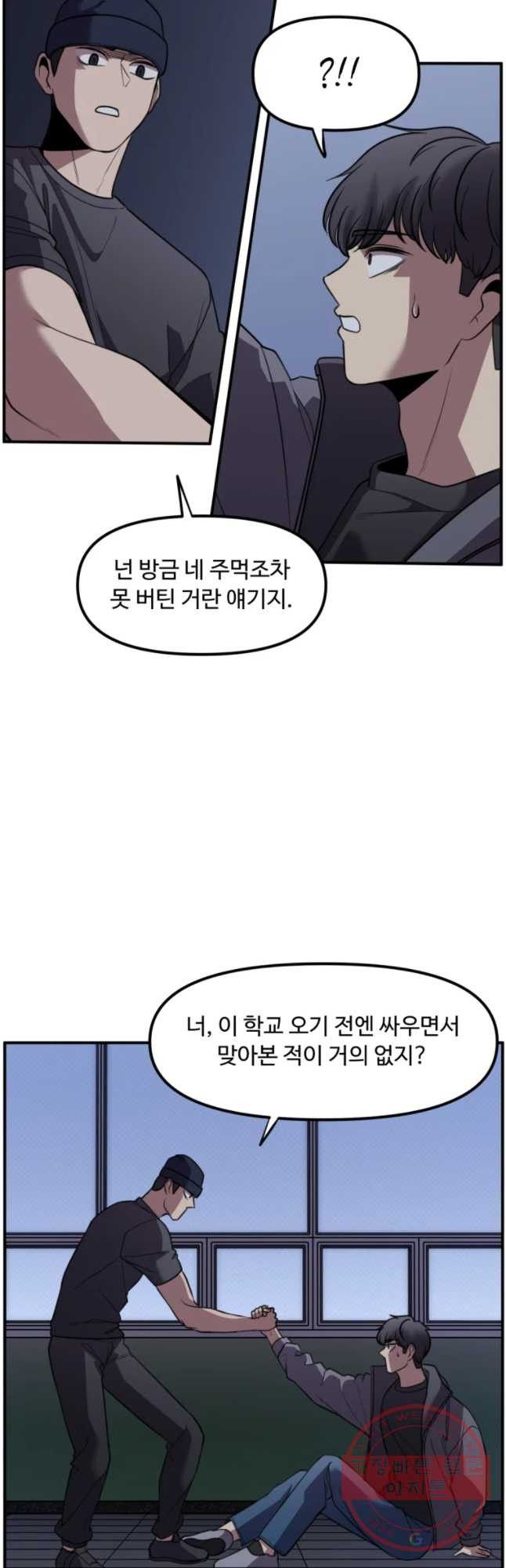 무법대학 18화 - 웹툰 이미지 49