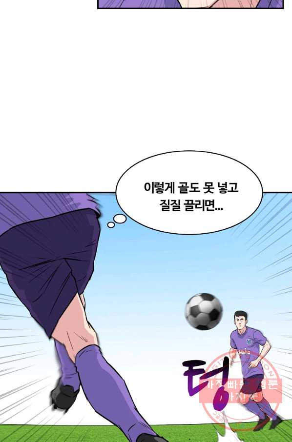 폭군의 필드 29화 - 웹툰 이미지 5